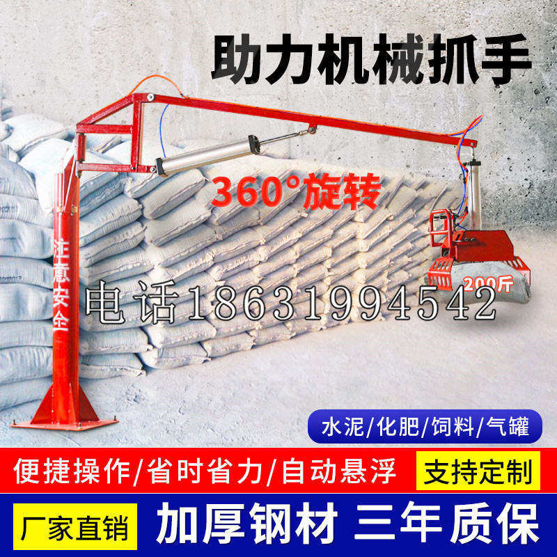 朔城区助力机械抓手 平衡吊悬臂吊机车 360°旋转机械手臂 翰盾